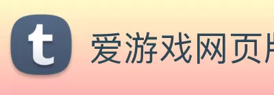 爱游戏网页版 - 爱游戏aiyouxi(中国) logo